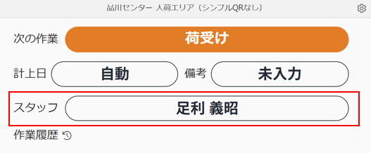 スクリーンショット (929).png
