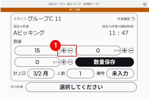 スクリーンショット (938).png