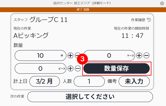 スクリーンショット (942).png