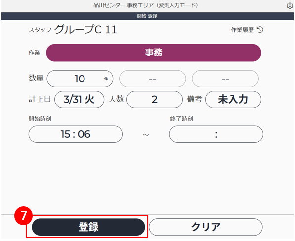 スクリーンショット (985).png