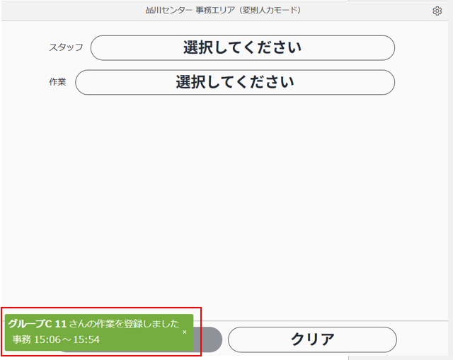 スクリーンショット (995).png