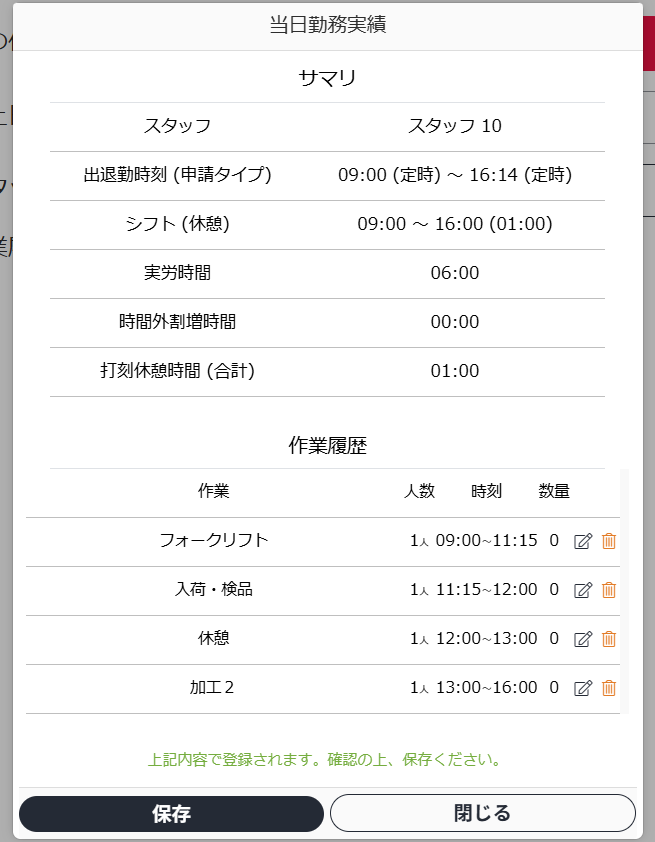 スクリーンショット (996).png