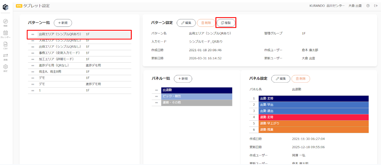 スクリーンショット 2026-04-01 163332.png