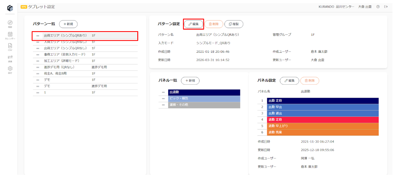 スクリーンショット 2026-04-01 162250.png