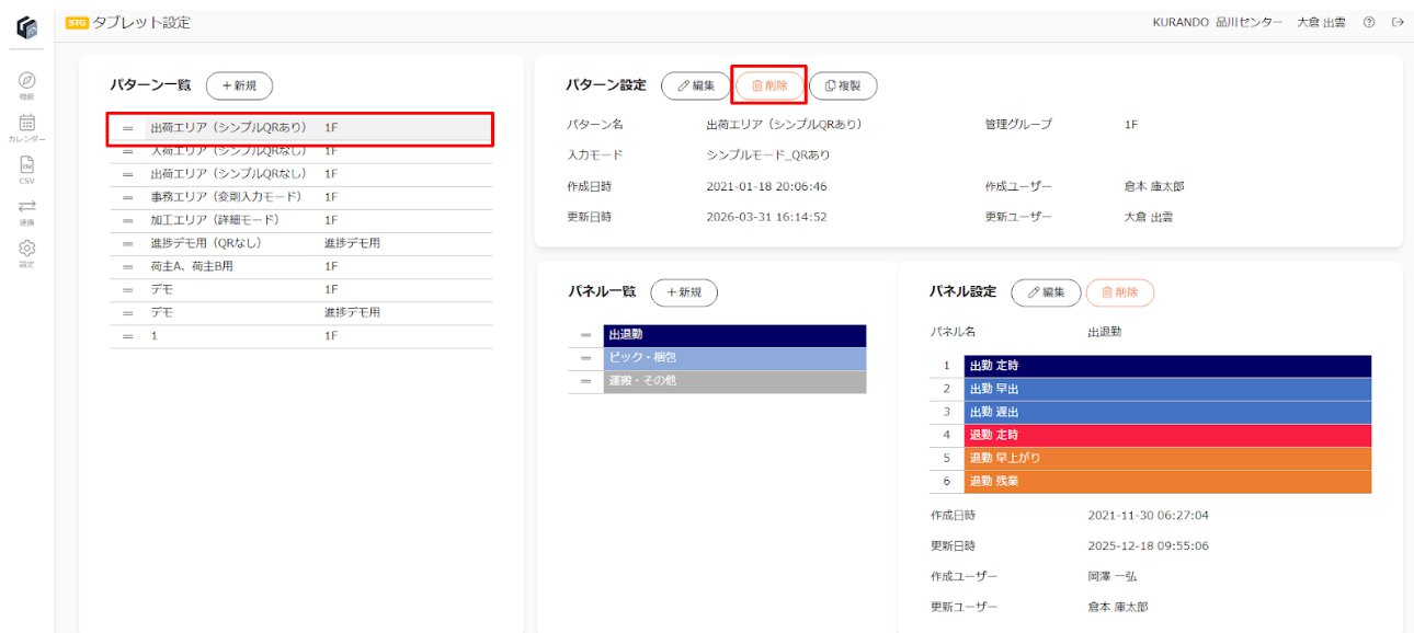 スクリーンショット 2026-04-01 162617.png