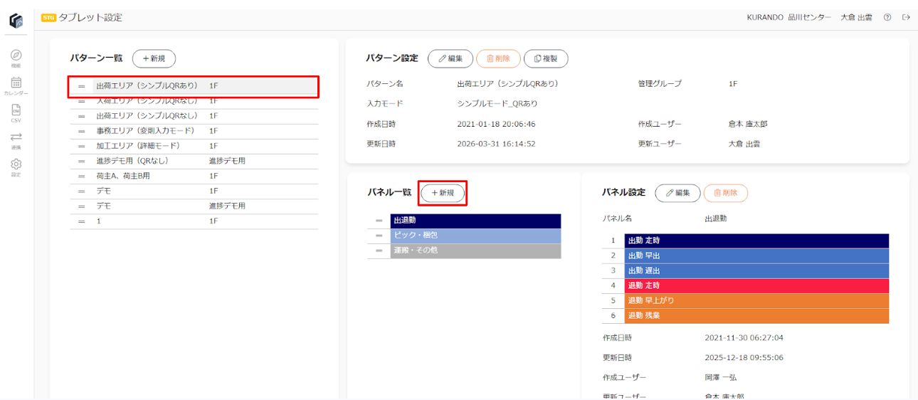スクリーンショット 2026-04-01 163601.png