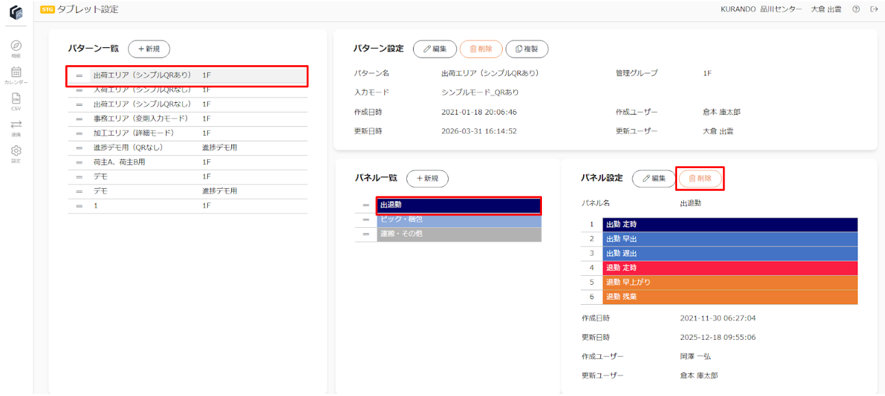 スクリーンショット 2026-04-01 173222.png