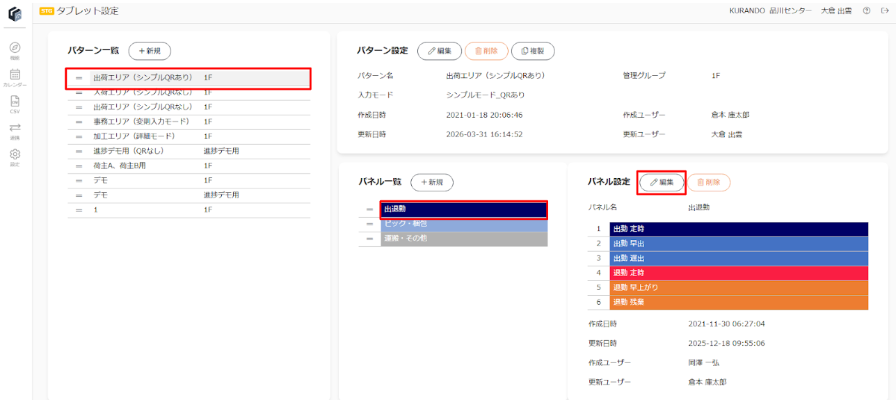スクリーンショット 2026-04-01 173056.png