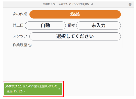 スクリーンショット (1024).png