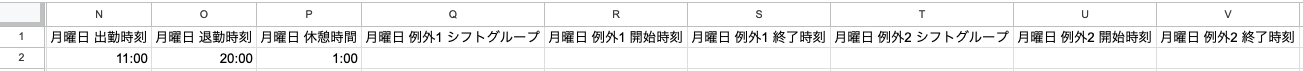 スタッフ追加設定_csv2.png