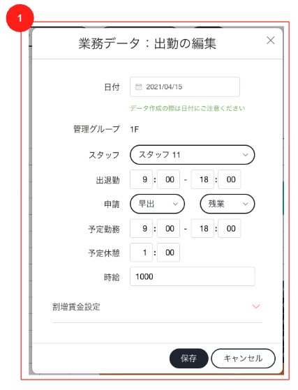 作業変遷1_20260630.png