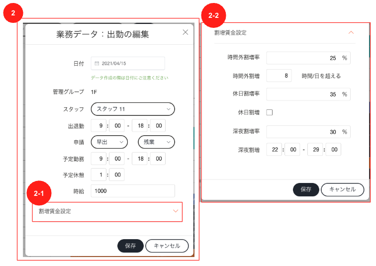 作業変遷2_20260630.png