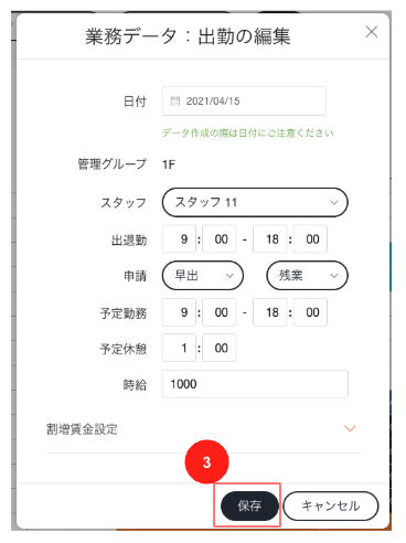 作業変遷3_20260630.png