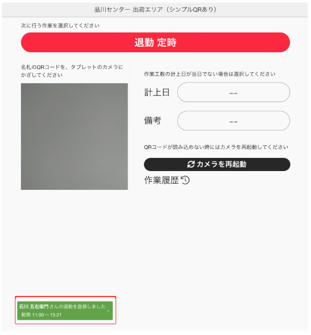 端末設定4.png