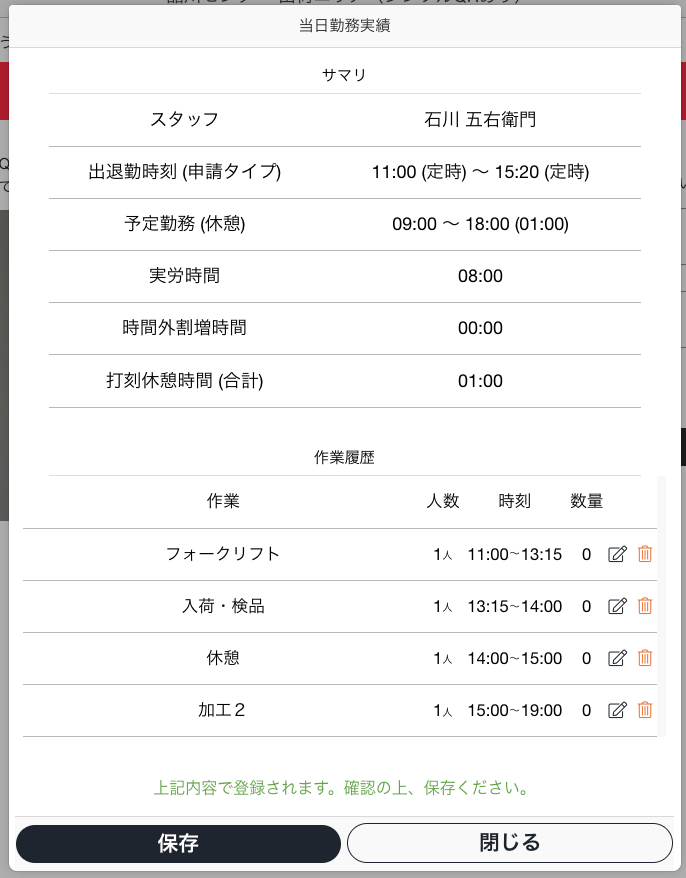 端末設定1.png