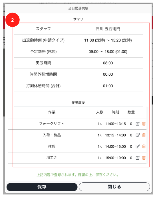 端末設定2.png