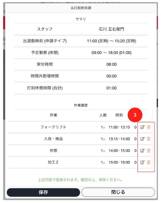 端末設定3.png