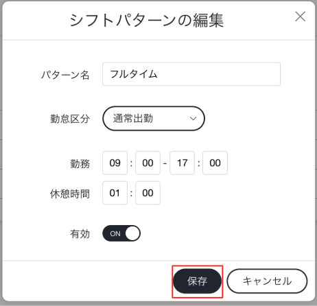 シフトパターン_編集.png